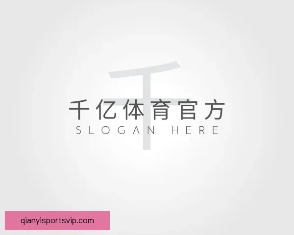 关于千亿体育官方
